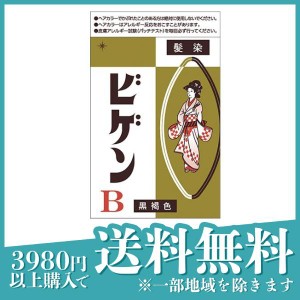  3個セットビゲン B 黒褐色 6g(定形外郵便での配送)