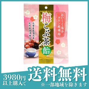  3個セット梅こぶ茶飴 72g