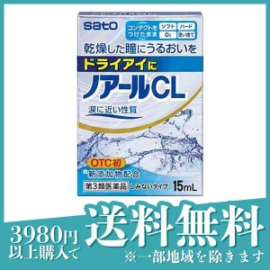 第３類医薬品ノアールCL 15mL(定形外郵便での配送)