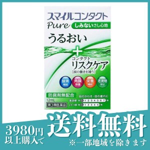 第３類医薬品 3個セットスマイルコンタクト ピュア 12mL(定形外郵便での配送)