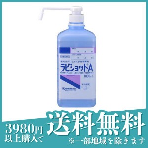  3個セットラビショットA 1000mL (ポンプ付き)