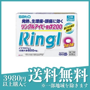 指定第２類医薬品リングルアイビー錠α200 12錠 頭痛薬 痛み止め 生理痛 歯痛 腰痛 解熱鎮痛剤 熱冷まし 市販(定形外郵便での配送)