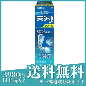 指定第２類医薬品 3個セットラミシール ATクリーム 10g 水虫薬 塗り薬 いんきんたむし ぜにたむし