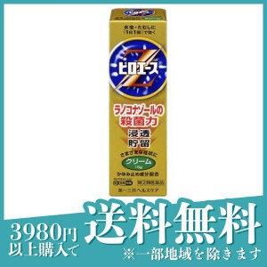 指定第２類医薬品 3個セットピロエースZクリーム 15g 水虫薬 かゆみ止め 塗り薬 たむし 市販