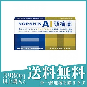 指定第２類医薬品 3個セットノーシンアイ頭痛薬 48錠 解熱鎮痛剤