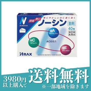 指定第２類医薬品ノーシン 散剤 40包 頭痛薬 痛み止め薬 生理痛 歯痛 神経痛 発熱 解熱鎮痛剤 市販 ACE処方