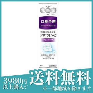  3個セットアバンビーズ 薬用歯みがき ストロングミント味 80g