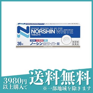 指定第２類医薬品 3個セットノーシンホワイト錠 36錠 痛み止め 頭痛 熱 眠くならない 解熱