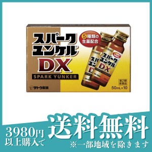 第２類医薬品 3個セットスパークユンケルDX 50mL (×10本)