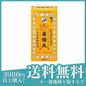 第２類医薬品複方毒掃丸 5400丸 生薬 便秘薬 市販 子供 山崎帝國堂