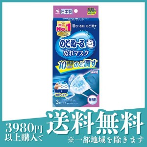 のどぬ〜る(のどぬーる)ぬれマスク 就寝用プリーツタイプ 3セット入 (無香料)(定形外郵便での配送)