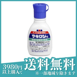 第３類医薬品マキロンS 30mL 傷 殺菌 消毒(定形外郵便での配送)