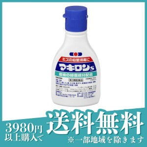 第３類医薬品 3個セットマキロンS 75mL