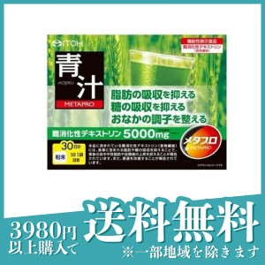  2個セット井藤漢方製薬 メタプロ青汁 30包 (約30日分)