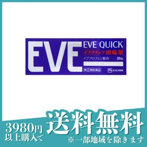 指定第２類医薬品 3個セットイブクイック頭痛薬 20錠(定形外郵便での配送)