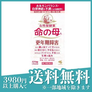 第２類医薬品命の母A 420錠 更年期 のぼせ 生理不順 生理痛 ホルモンバランス(定形外郵便での配送)