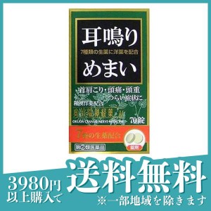 指定第２類医薬品奥田脳神経薬M 70錠 生薬 耳鳴り めまい 頭痛(定形外郵便での配送)