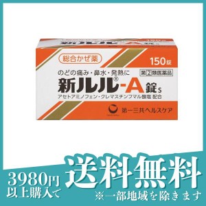 指定第２類医薬品新ルル-A錠s 150錠(定形外郵便での配送)