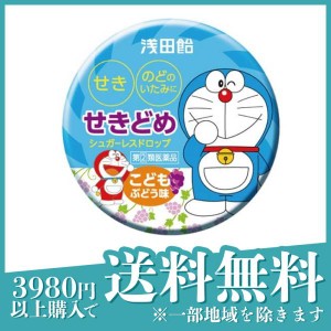 指定第２類医薬品浅田飴子供せきどめドロップG ぶどう味 30粒(定形外郵便での配送)