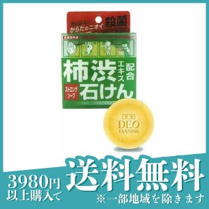  3個セットデオタンニング 薬用ストロングソープ 100g