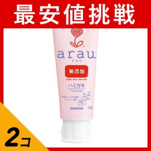  2個セットarau.(アラウ.) ハミガキ 120g