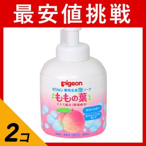  2個セットピジョン(Pigeon) 薬用全身泡ソープ(ももの葉) 450mL