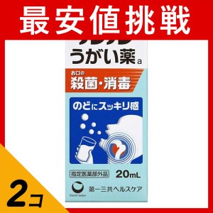  2個セットルル うがい薬a 20mL(定形外郵便での配送)