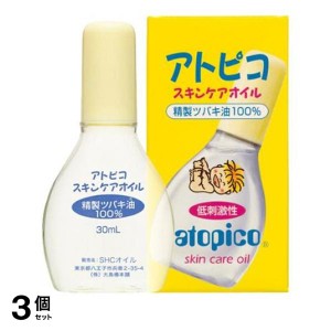  3個セットアトピコ スキンケアオイル 30mL