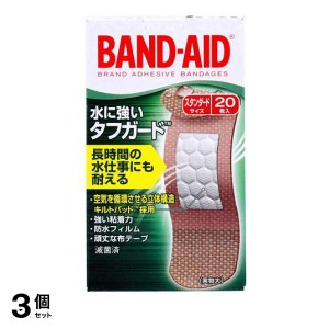  3個セットBAND-AID(バンドエイド) 水に強いタフガード 20枚入 (スタンダードサイズ)