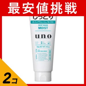  2個セットUNO(ウーノ) ホイップウォッシュ モイスト 130g