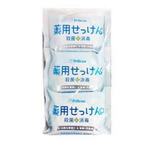 ペリカン石鹸 薬用せっけん 85g (×3個パック)