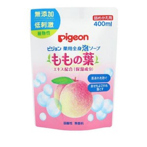 ピジョン(Pigeon) 薬用全身泡ソープ(ももの葉) 400mL (詰め替え用)