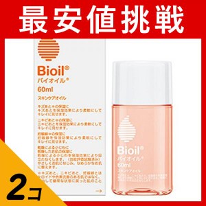  2個セットBioil(バイオイル) 60mL(定形外郵便での配送)