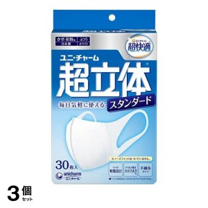  3個セット超立体マスク かぜ・花粉用 スタンダード(ノーズフィットなし) 30枚 (ふつうサイズ)