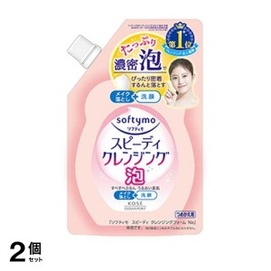  2個セットソフティモ スピーディ クレンジングフォーム 170mL (詰め替え用)