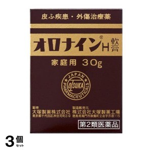 第２類医薬品 3個セットオロナインH軟膏 30g ジャー 傷薬 塗り薬 ニキビ 吹き出物 火傷 あかぎれ 市販 皮膚疾患 外傷治療薬