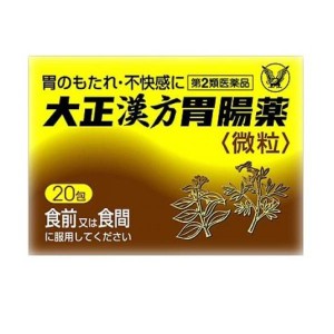 第２類医薬品大正漢方胃腸薬 20包 もたれ 不快感 食欲不振