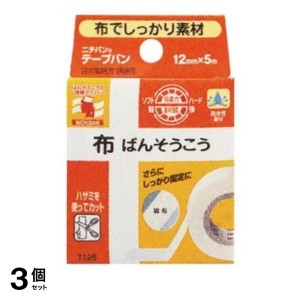  3個セットニチバン テープバン 布ばんそうこう 1巻 (12mm×5m)(定形外郵便での配送)