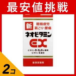 第３類医薬品 2個セット新ネオビタミンEX「クニヒロ」 270錠 (1個) 第３類医薬品 アリナミンEXも販売中