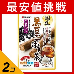  2個セットあじかん 国産黒豆ごぼう茶 18包