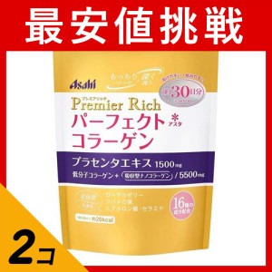  2個セットパーフェクトアスタコラーゲン パウダー プレミアリッチ 228g