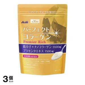  3個セットパーフェクトアスタコラーゲン パウダー プレミアリッチ 228g