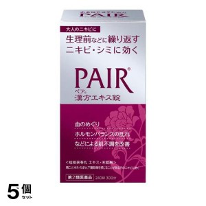 第２類医薬品 5個セットペア漢方エキス錠 240錠 漢方薬 ニキビ ホルモンバランス 湿疹 ライオン