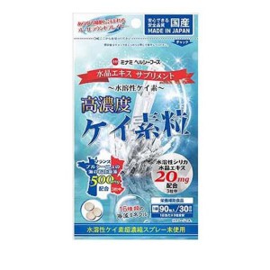ケイ素 サプリメント ミネラル 国産 ミナミヘルシーフーズ 高濃度ケイ素粒 90粒 30日分(定形外郵便での配送)
