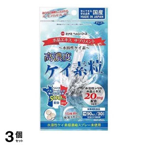  3個セットケイ素 サプリメント ミネラル 国産 ミナミヘルシーフーズ 高濃度ケイ素粒 90粒 30日分