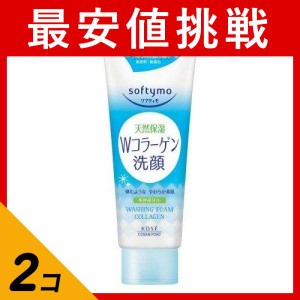  2個セットソフティモ 洗顔フォーム(コラーゲン) 150g