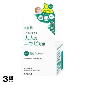  3個セット肌美精 大人のニキビ対策 薬用美白クリーム 50g