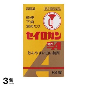 第２類医薬品 3個セット大幸薬品 セイロガン糖衣A 84錠 正露丸 下痢止め 軟便 食あたり 市販薬