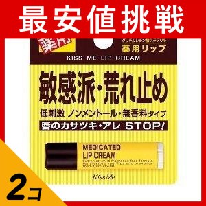  2個セットキスミー 薬用リップクリーム 2.5g(定形外郵便での配送)