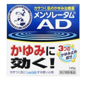 第２類医薬品メンソレータム ADクリームm 145g (ジャー)